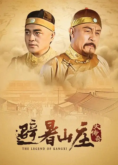 边缘世界S2海报